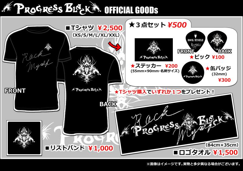 Official Goods